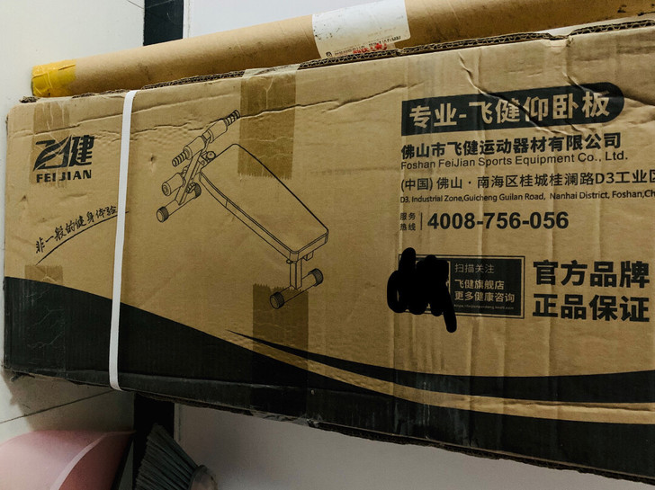 健身仰卧板，全新未拆封，不支持看货，别再问...
