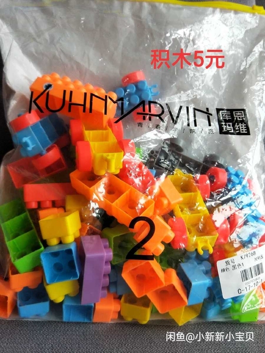 儿童塑料积木二手玩具