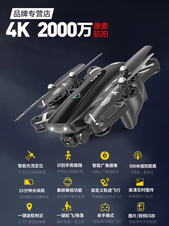 【双11狂欢价】GPS无人机航拍器高清专业...