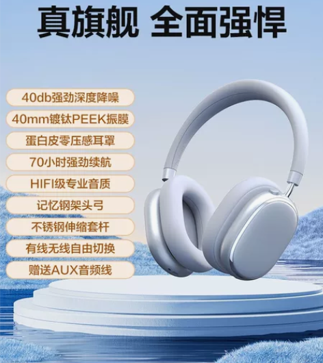 唐麦h5主动降噪头戴式耳机超长待机 感兴趣...