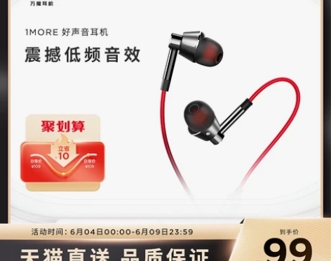 1MORE/万魔1M301 好声音有线耳机...
