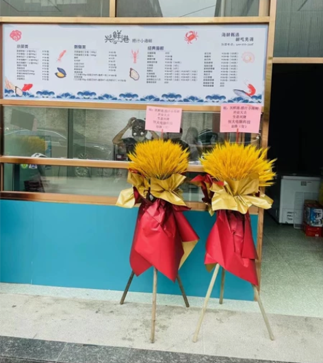 大麦花篮 感兴趣的话点“我想要”和我私聊吧...