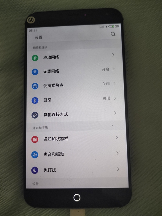 魅族MX4手机  移动联通双4G网络