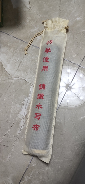 文房四宝初学者文具套装爆款学生描红仿宣水写...