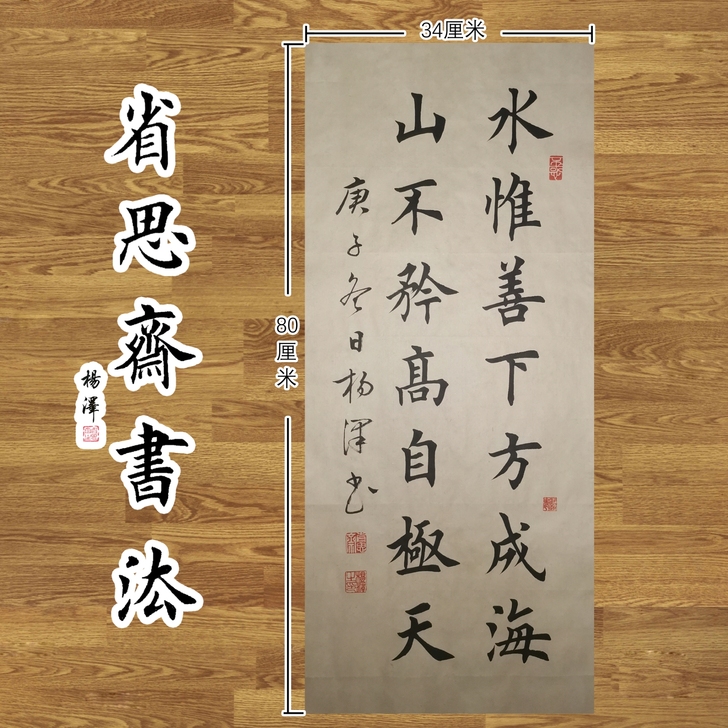 #书法#水惟善下方成海#毛笔#楷书#手写#...