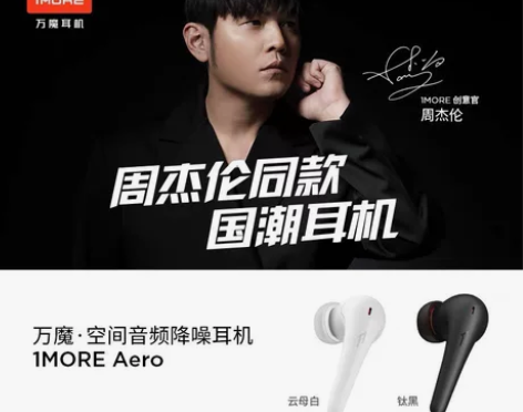 1MORE/万魔Aero实时空间音频无线蓝...