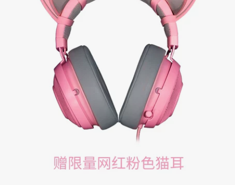 Razer雷蛇北海巨妖 头戴式7.1声道游...