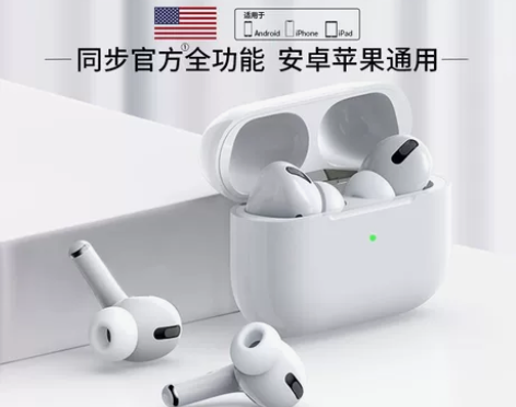 新款三代无线蓝牙耳机华强北黑网降噪运动入耳...