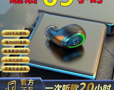 无线迷你蓝牙耳机商务通话运动单耳【单耳】 ...