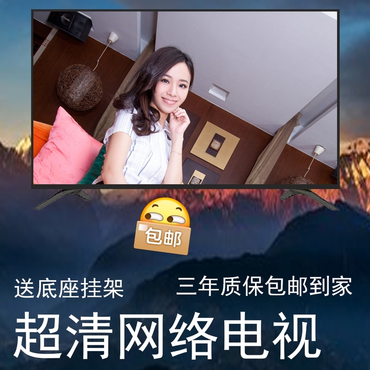 电视机50寸超清网络电视