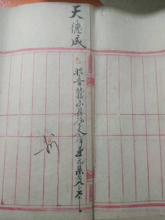 老古笔真迹，一看是老古董，书法专家，连纸都...