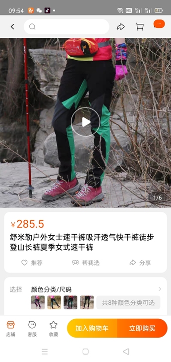 舒米勒裤子一条