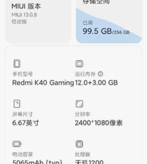 顶配红米k40游戏版 12+256g，快充...