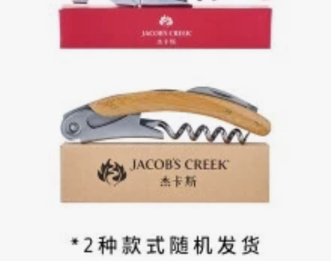 多功能红酒开瓶器 感兴趣的话点“我想要”和...