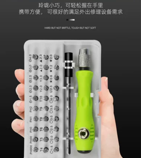 32合一多功能手动螺丝刀起子 手机电脑电子...