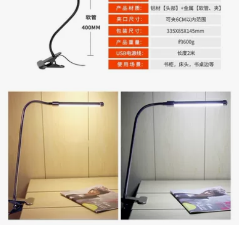 台灯护眼灯夹子台灯，可以变化多种形状，双色...