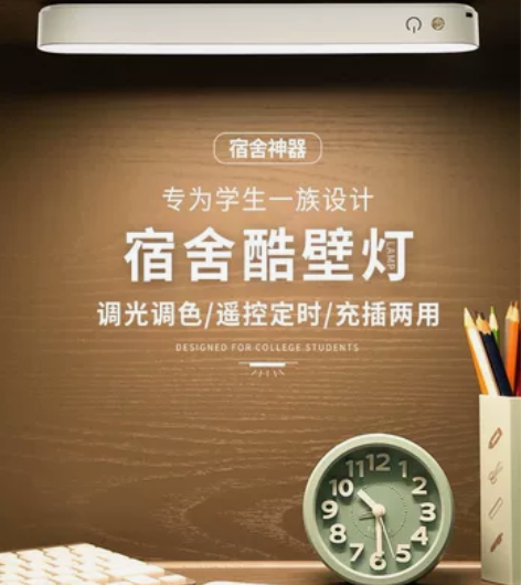 护眼等台灯学习灯LED学生宿舍灯可充电卧室...