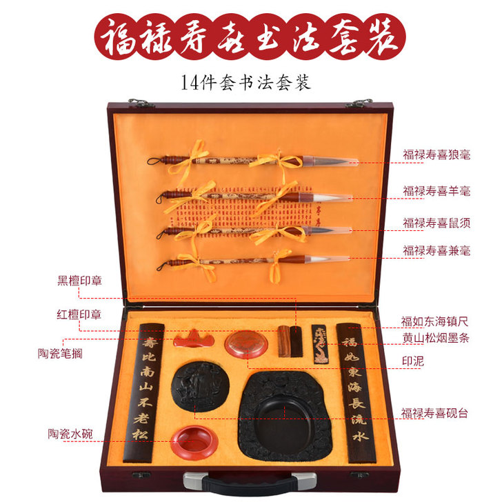 诺诗诺 文房四宝