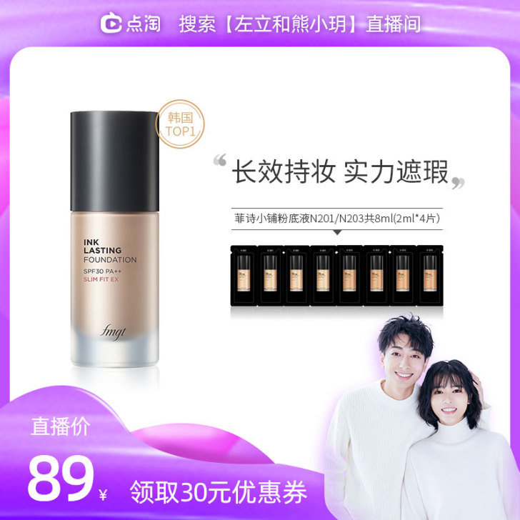 The Face Shop/菲诗小铺 水墨...