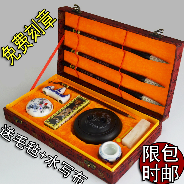 文房四宝精品套装包邮 高档毛笔砚台书法用品...