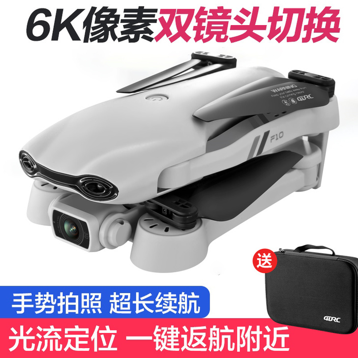 星域传奇 电动飞机