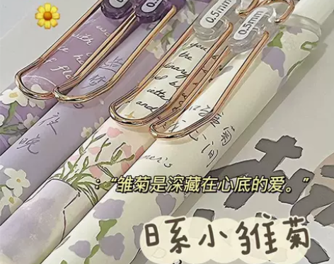 慕乐新款送你一束小雏菊系列限定按动笔in