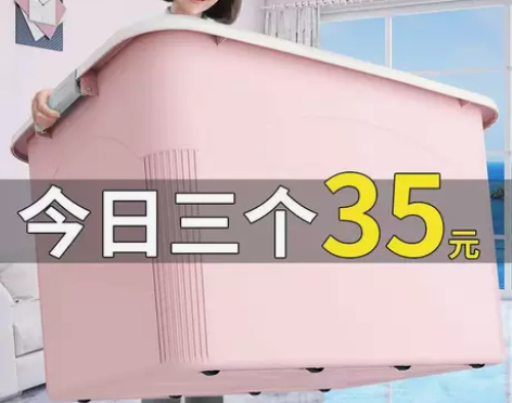 收纳箱塑料特大号衣服整理箱玩具储物箱子加厚...