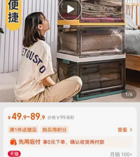 储物箱,八九成新,一共五个,有一个角落边上...