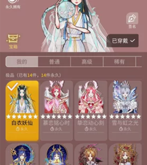 网易狼人杀账号时装 苹果喷枪:出租。 11...