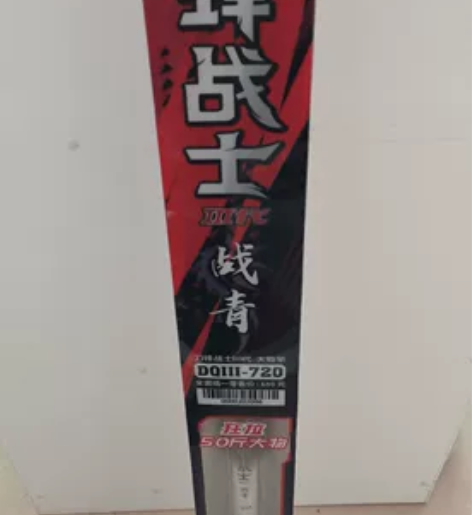 海明威战青轻量大物杆,全新正品包邮。正品、...
