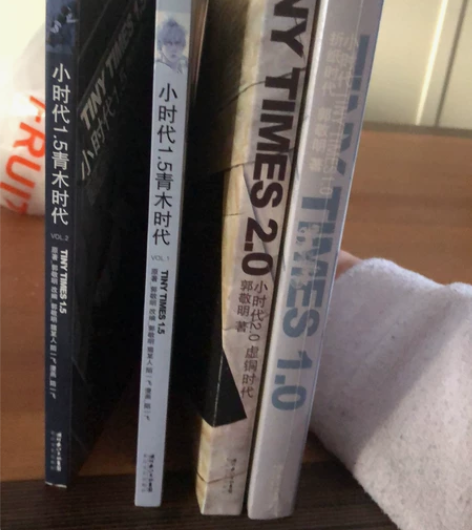 郭敬明小时代 全新 两本书两本漫画 感兴趣...