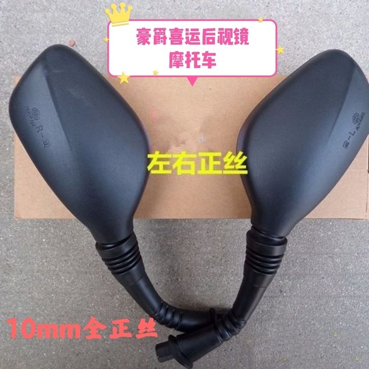 豪爵喜运HJ110-2/2A/2C/2D弯...