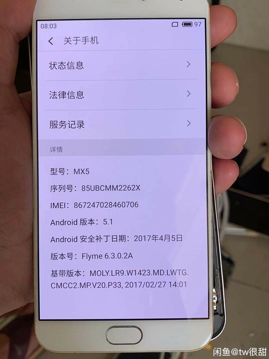 魅族mx5拆机屏幕总成