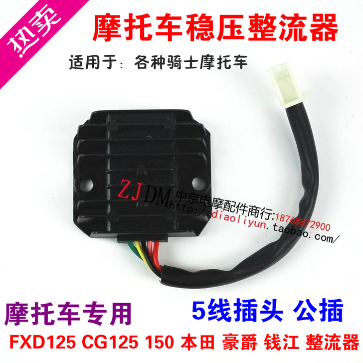 摩托车CG125 150 FXD125  ...