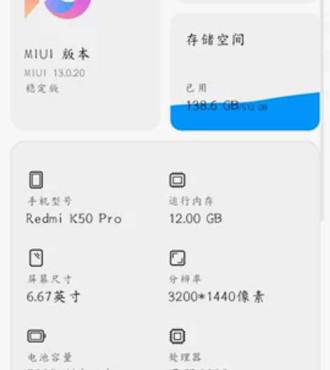MIUI/小米 红米 K50 Pro（5G...