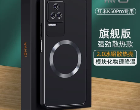 适用红米k50手机壳散热k50pro保护套...