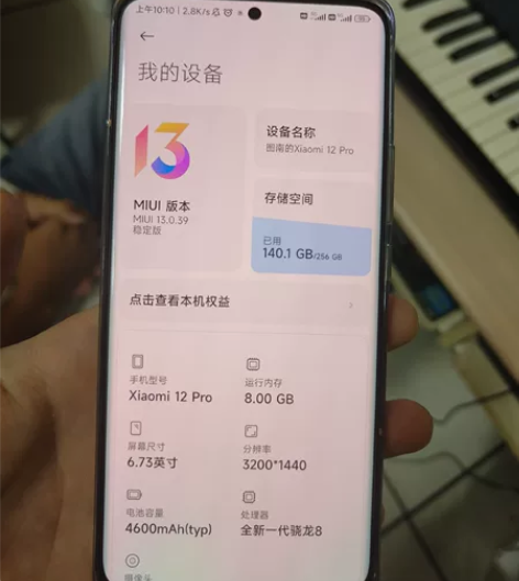 出小米12pro 8加256  素皮蓝 机...