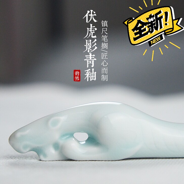 墨客沁影青釉伏虎陶瓷毛笔架纸镇笔山笔搁压纸...