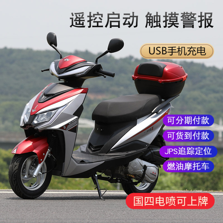 新款国四电喷战狼3踏板摩托车125CC燃油...