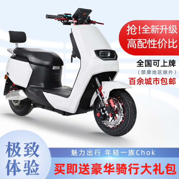 大力神 电动摩托车