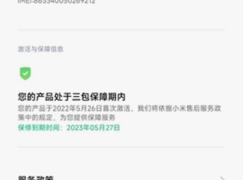 全新小米12X，8?256 ，5月份入手，...