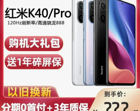 正品Xiaomi/小米 Redmi K40...