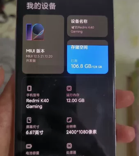 红米k40游戏增强版白色  12加128 ...