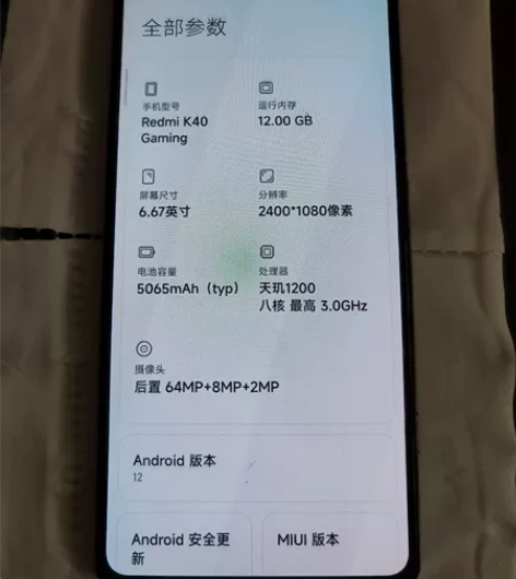 自用红米K40游戏版12+256全原装机，...