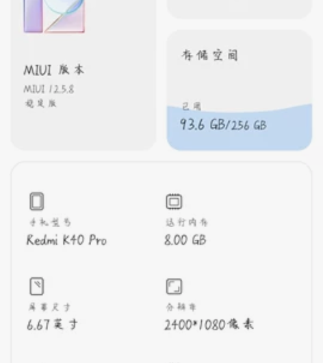 红米k40pro8+256 95新以上 感...
