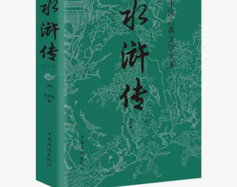 水浒传九年级上初高中学生名著课外阅读文学书...