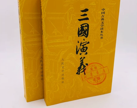 赠电子版人物关系图三国演义名著小说书籍
