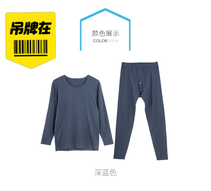 阪织屋内衣男丽晶绒素色简约保暖内衣V领保暖...