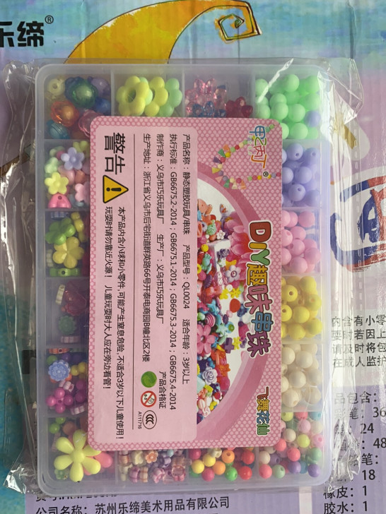 全新包邮串珠项链手工饰品制作玩具