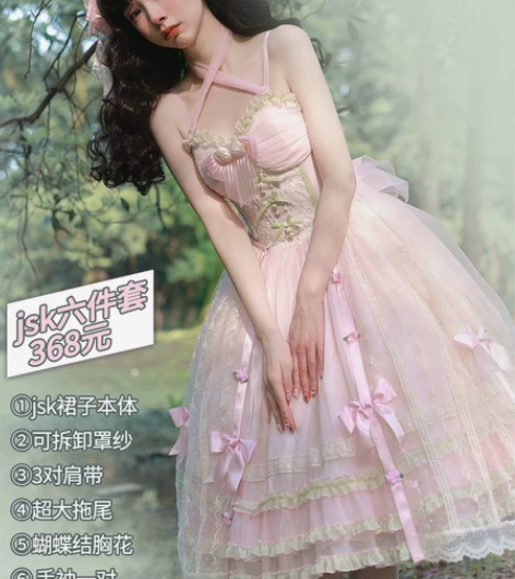 出【朝花夕拾】jsk粉色S码,全新的,我还...